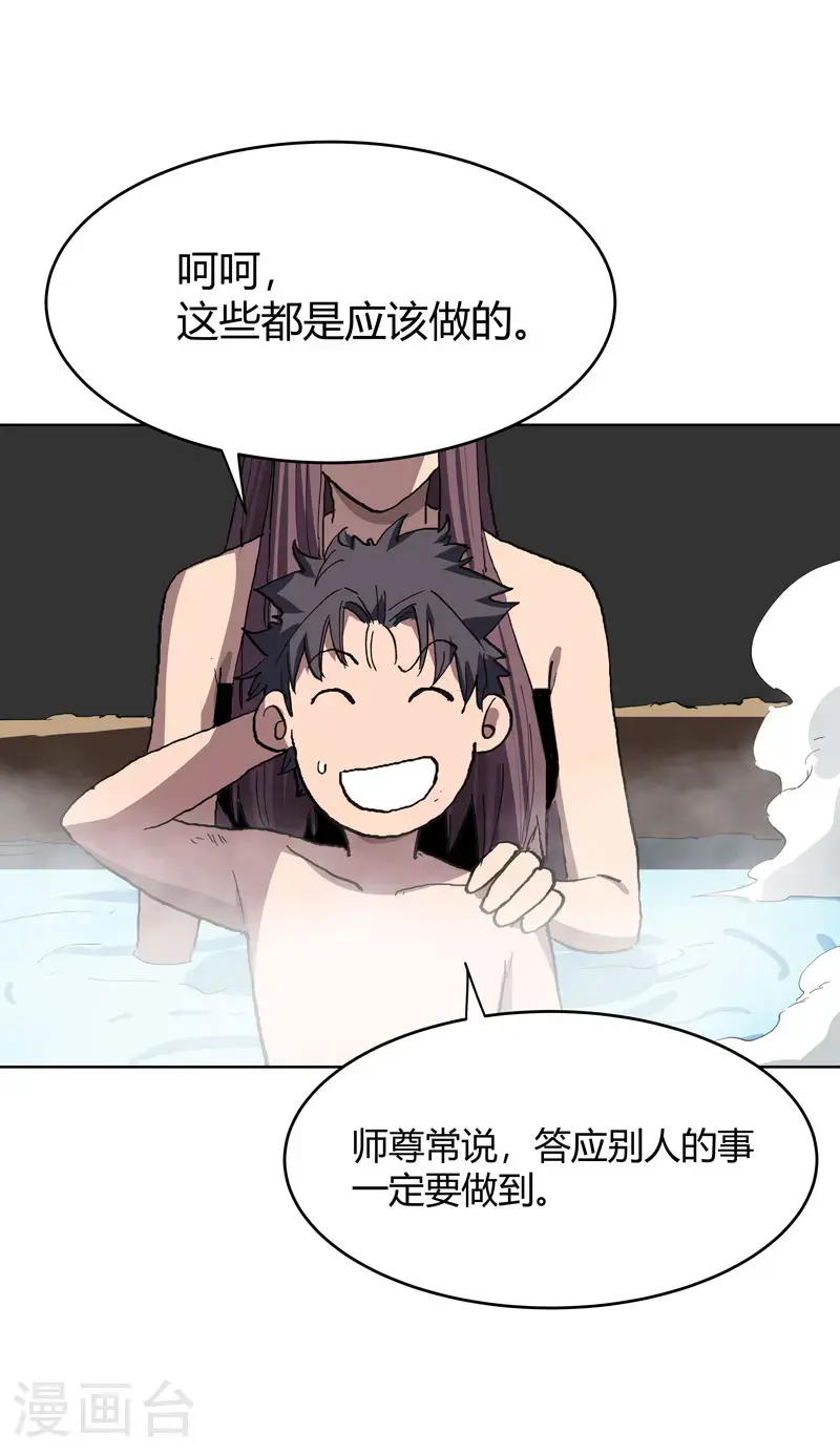 修仙者大战超能力国漫一口气看完漫画,第294话 直播失败？2图