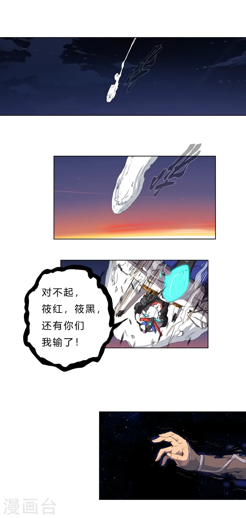 修仙者大战超能力国漫一口气看完漫画,第37话 教练，我想学修仙！1图