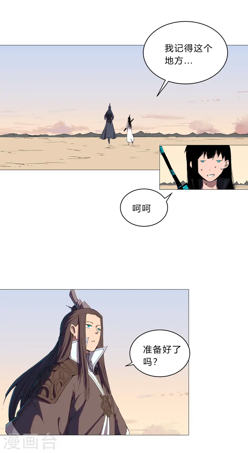 修仙者大战超能力国漫一口气看完漫画,第94话 密恐慎入2图