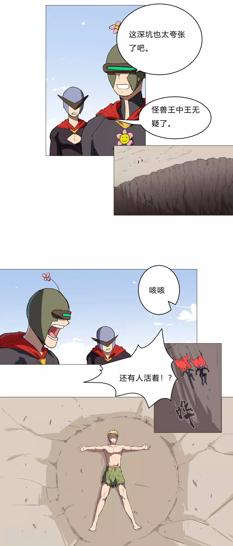 修仙者大战超能力国漫一口气看完漫画,第67话 你居然打猫猫！2图