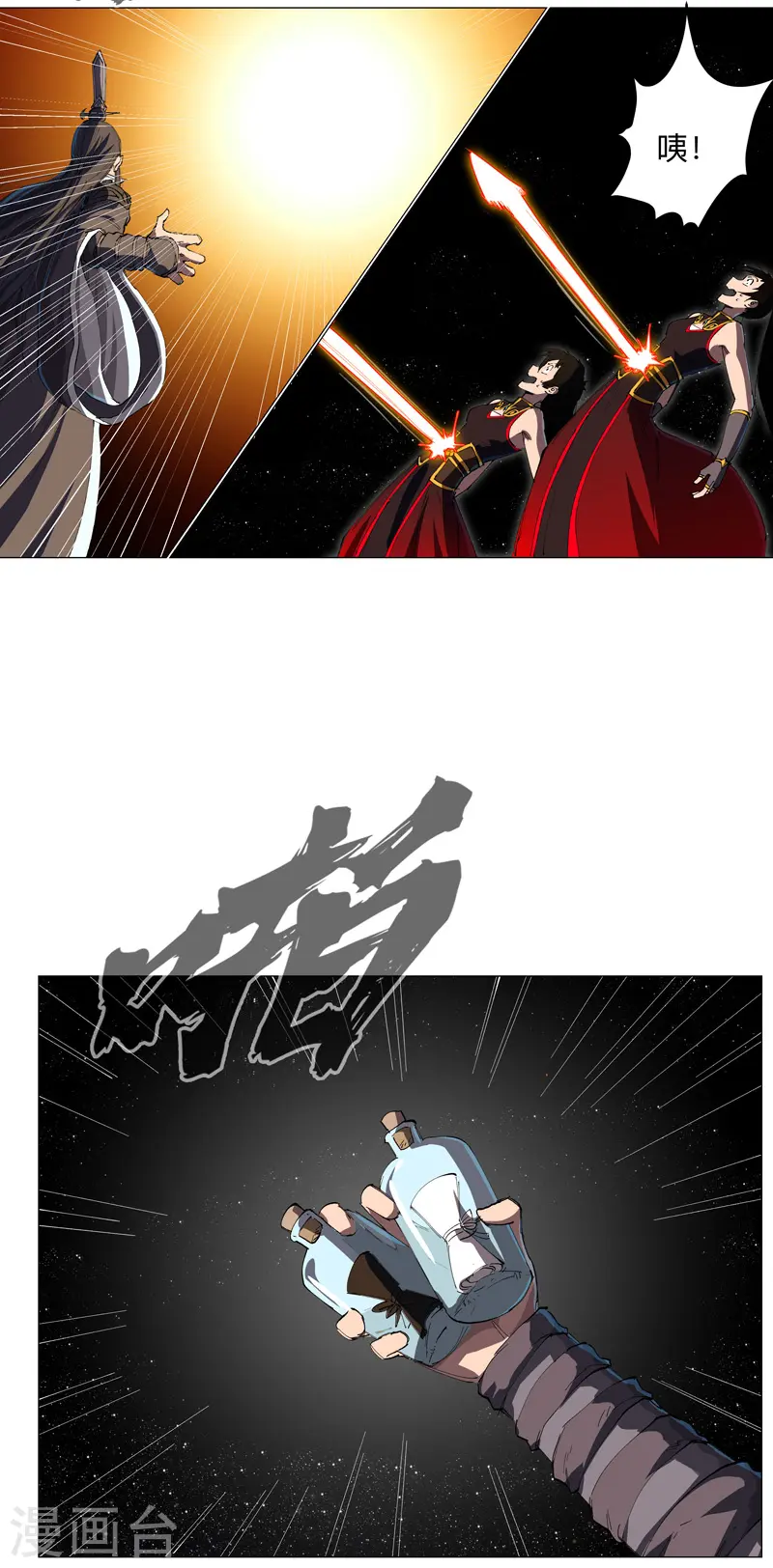 修仙者大战超能力国漫一口气看完漫画,第181话 一个巴掌解决1图