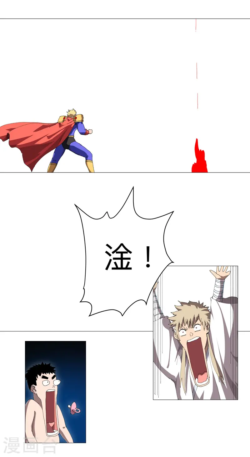 修仙者大战超能力者线观看完整版漫画,第236话 真假亨利2图