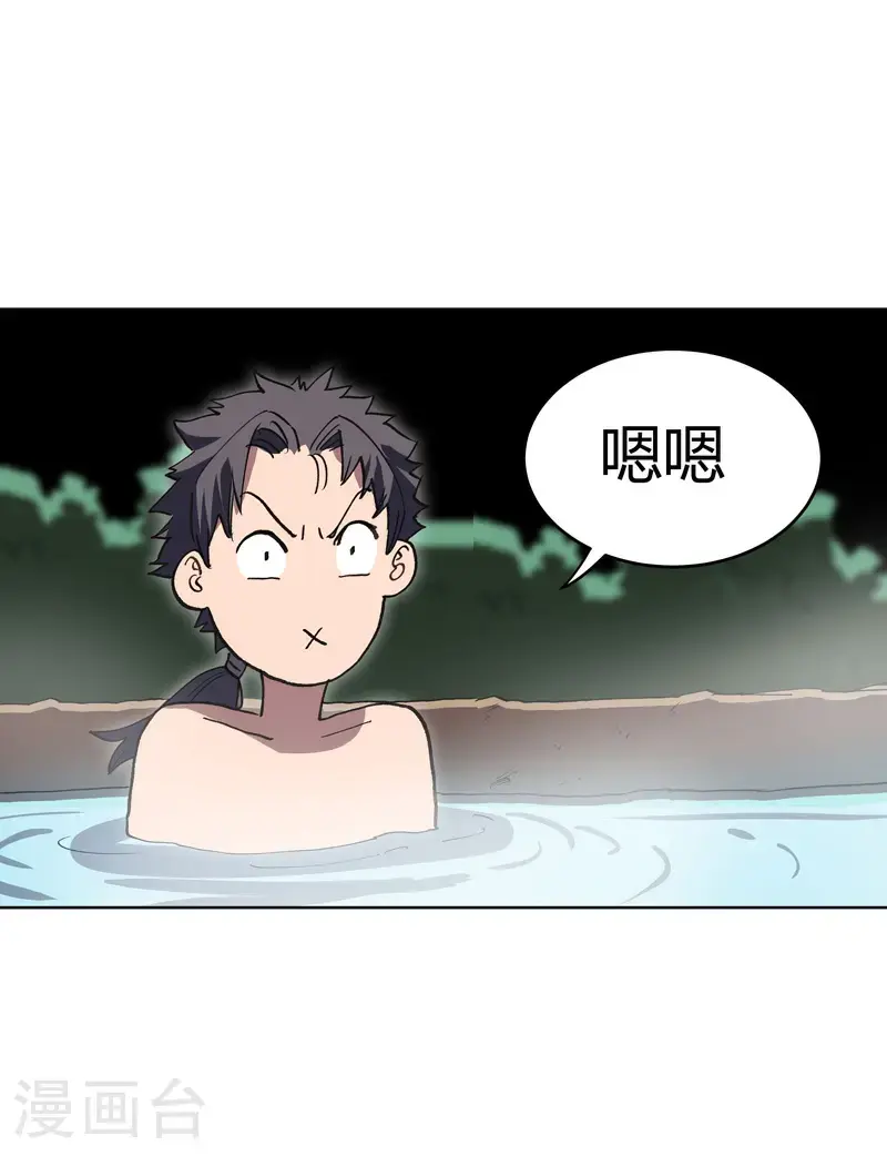 修仙者大战超能力国漫一口气看完漫画,第294话 直播失败？1图