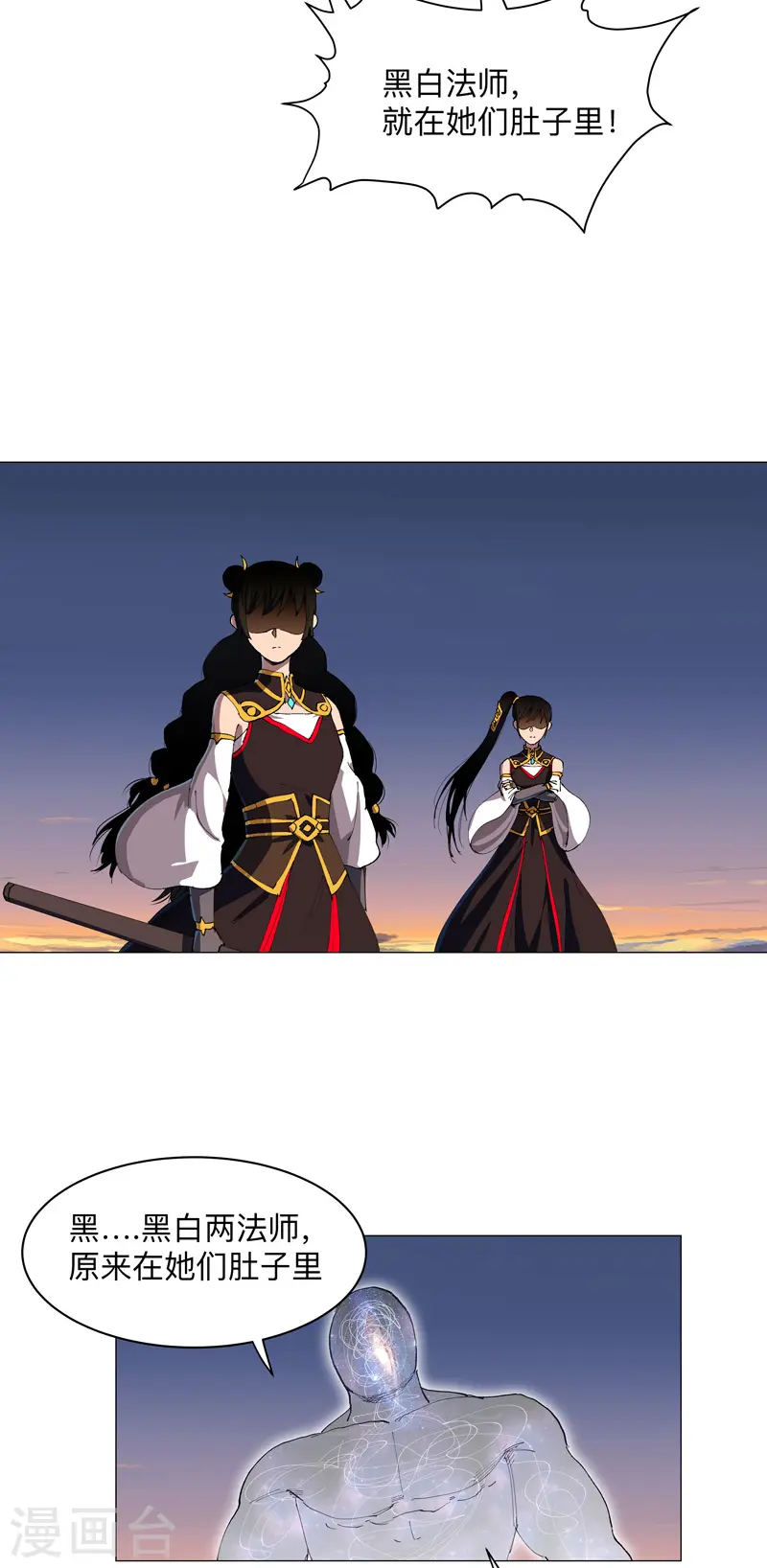 修仙者大战超能力者线观看完整版漫画,第173话 谁在吹牛皮1图