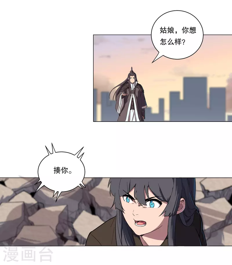 修仙者大战超能力国漫一口气看完漫画,第10话 排面不能输1图
