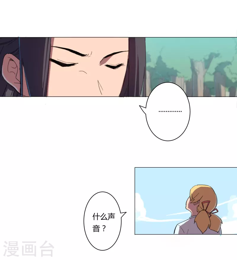 修仙者大战超能力国漫一口气看完漫画,第4话 又来一个2图