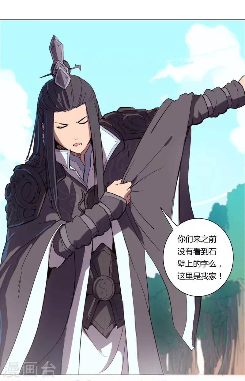 修仙者大战超能力国漫一口气看完漫画,第4话 又来一个2图