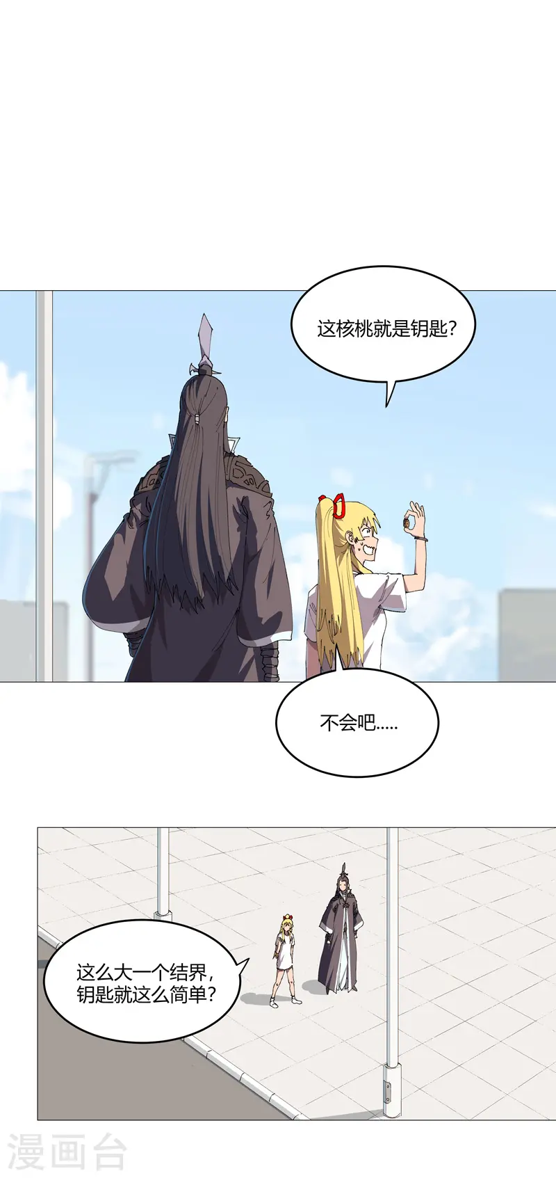 修仙者大战超能力漫画免费阅读下拉式奇漫屋六漫画漫画,第208话 核桃的用处不只补脑2图