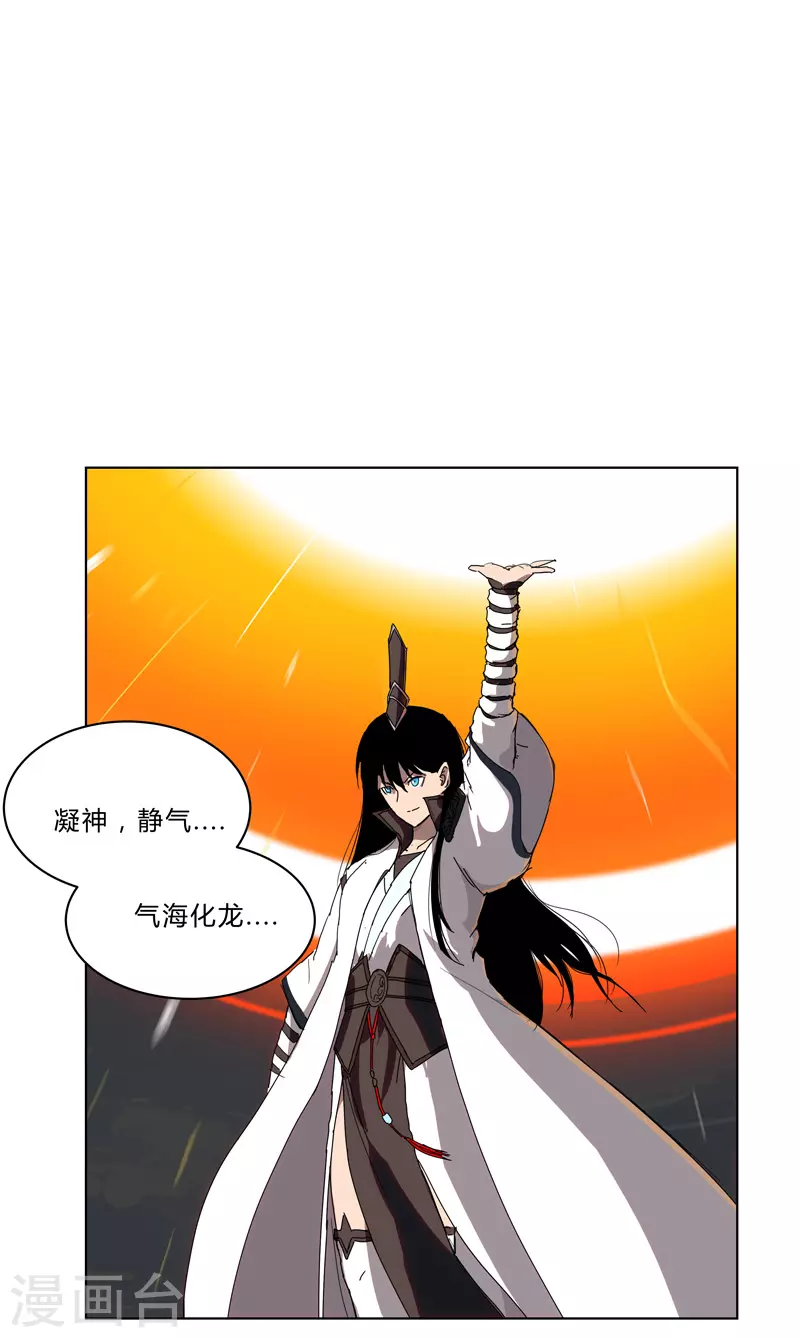 修仙者大战超能力国漫一口气看完漫画,第54话 检验成果的时候到了2图