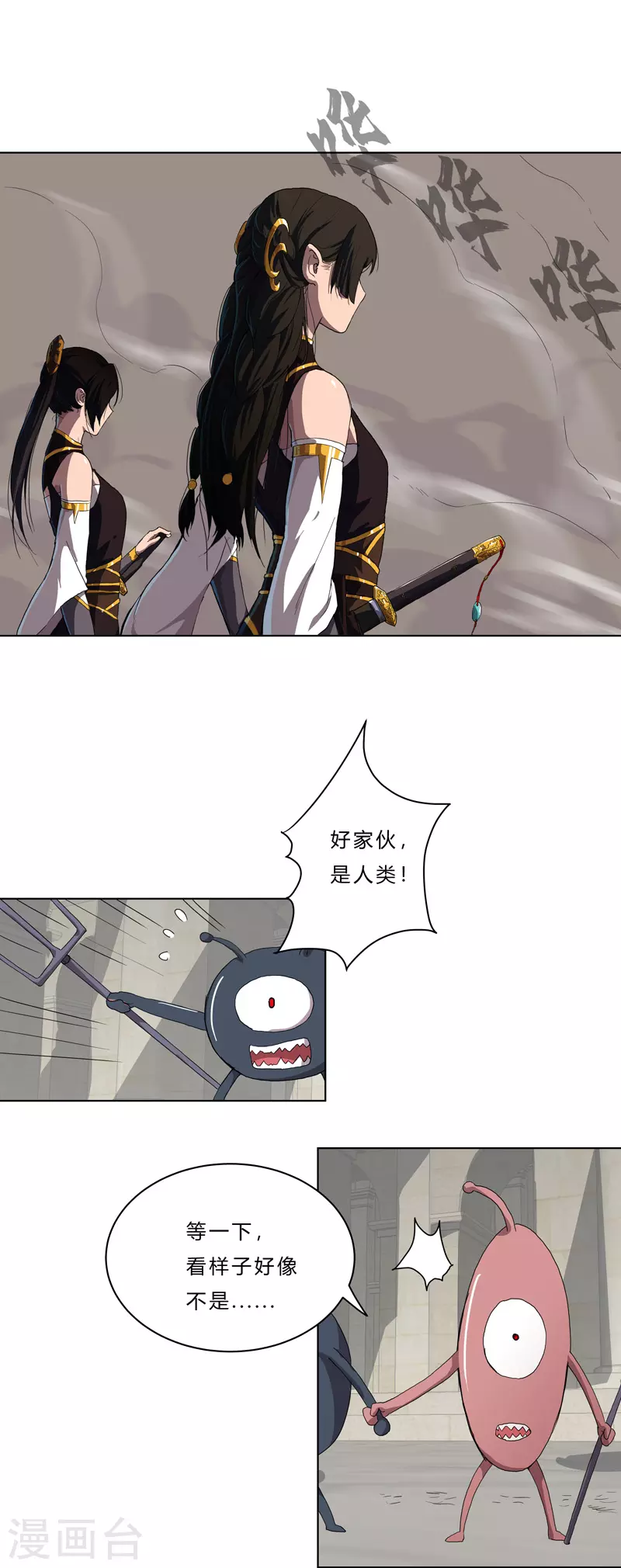 修仙者大战超能力国漫一口气看完漫画,第48话 又见战力52图