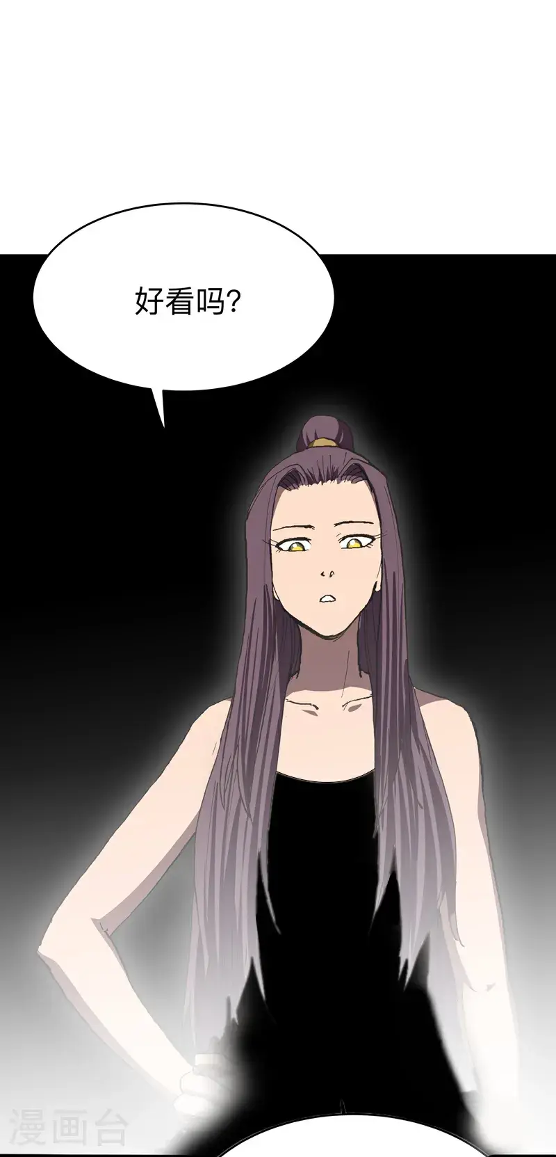 修仙者大战超能力国漫一口气看完漫画,第293话 又搞这套1图