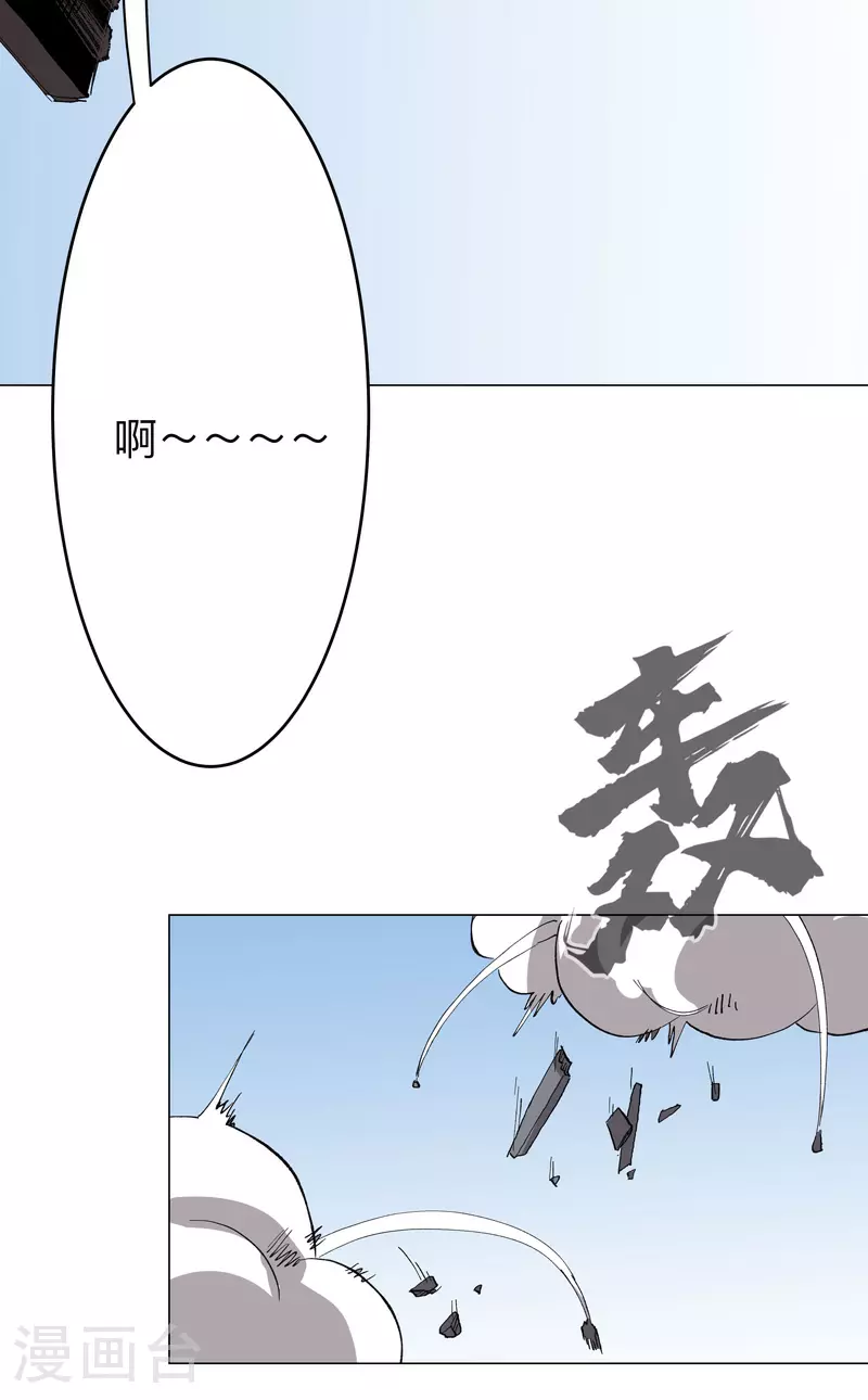 修仙者大战超能力国漫一口气看完漫画,第285话 情报有误2图