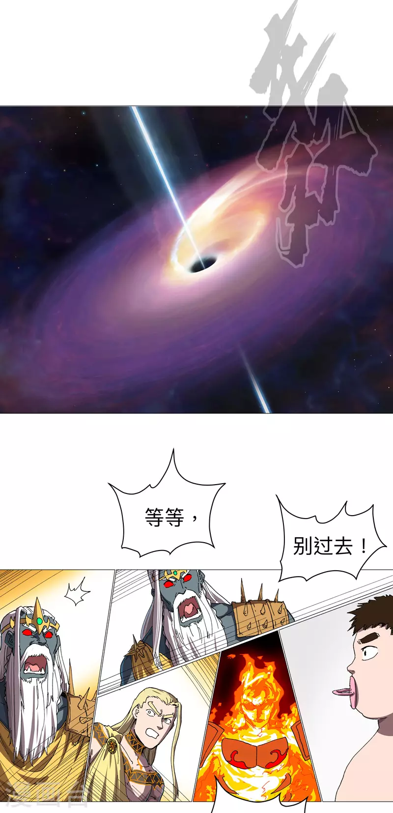 修仙者大战超能力国漫一口气看完漫画,第233话 还有更有趣的2图