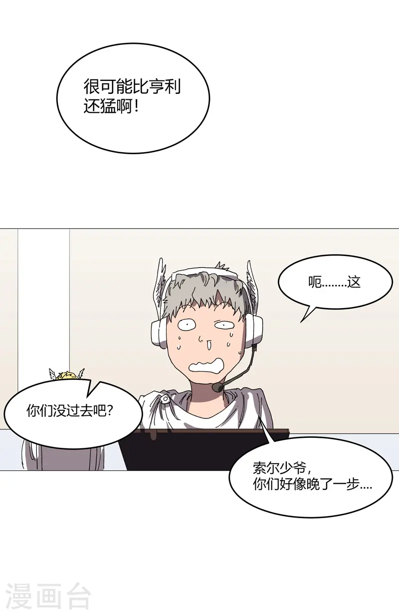 修仙者大战超能力国漫一口气看完漫画,第212话 做保洁抵债1图