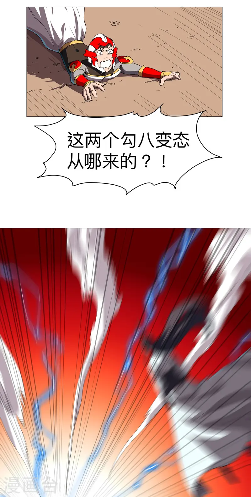 修仙者大战超能力国漫一口气看完漫画,第231话 你们先将就着1图