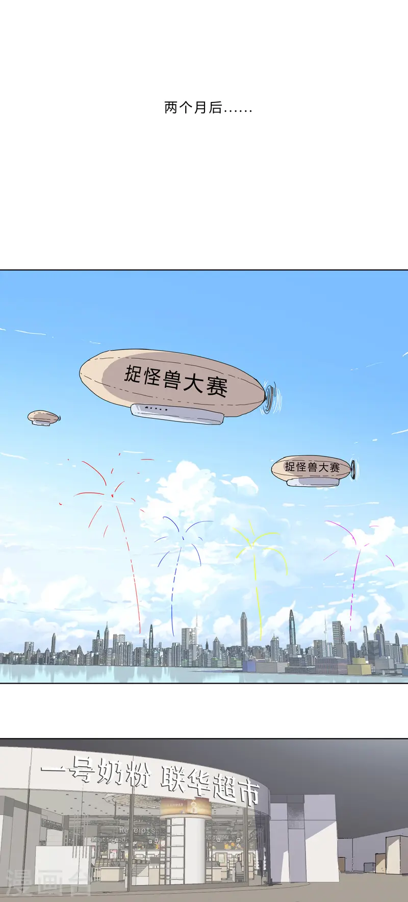 修仙者大战超能力国漫一口气看完漫画,第44话 怪兽王中王，不服尝一尝1图