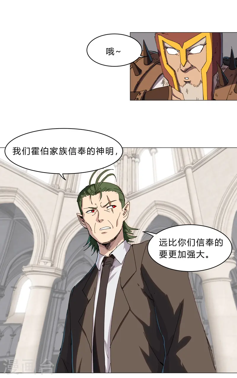 修仙者大战超能力原著漫画,第126话 新的风暴即将出现2图