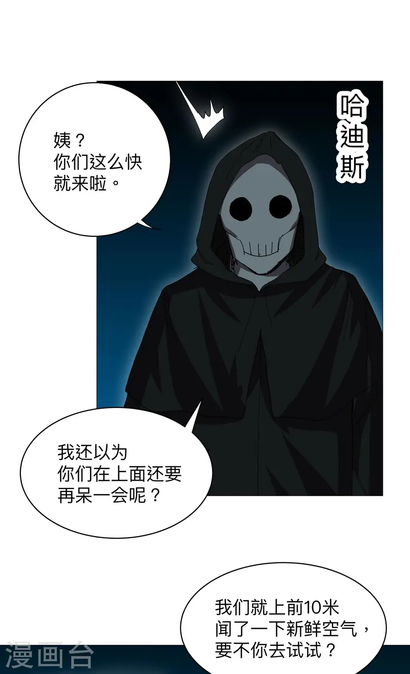 修仙者大战超能力国漫一口气看完漫画,第233话 还有更有趣的2图