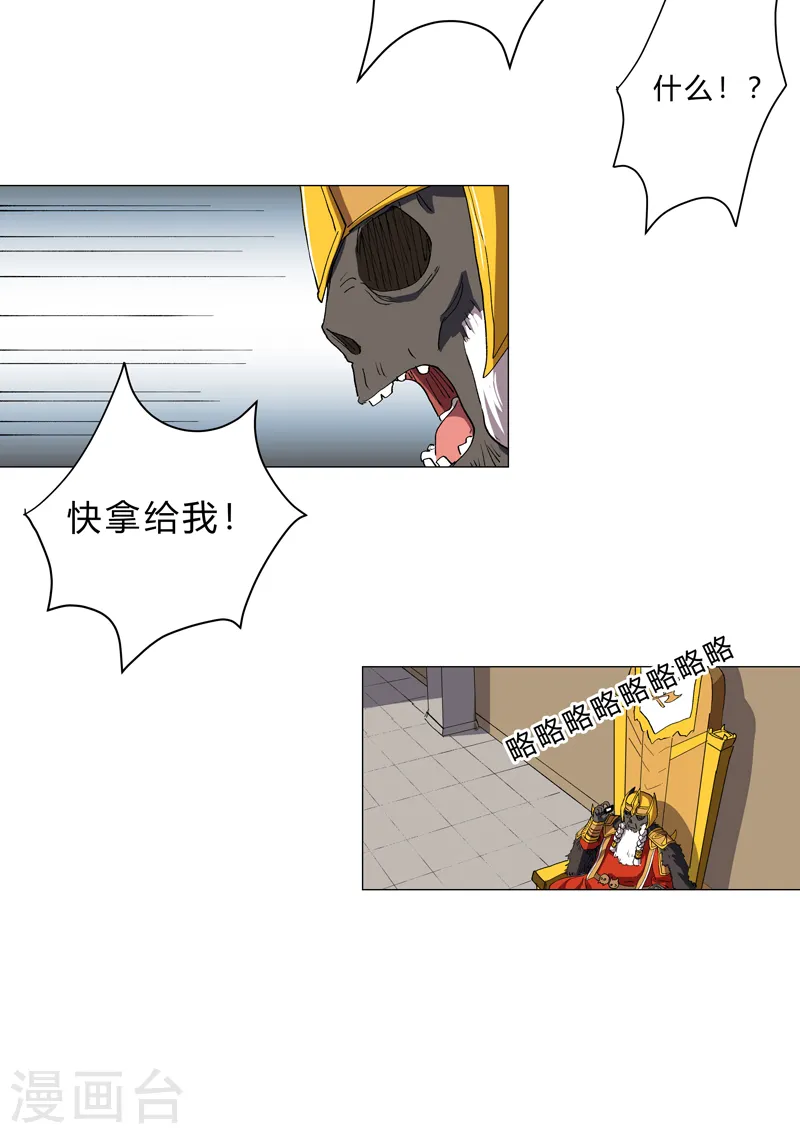 修仙者大战超能力国漫一口气看完漫画,第156话 电话摇人2图