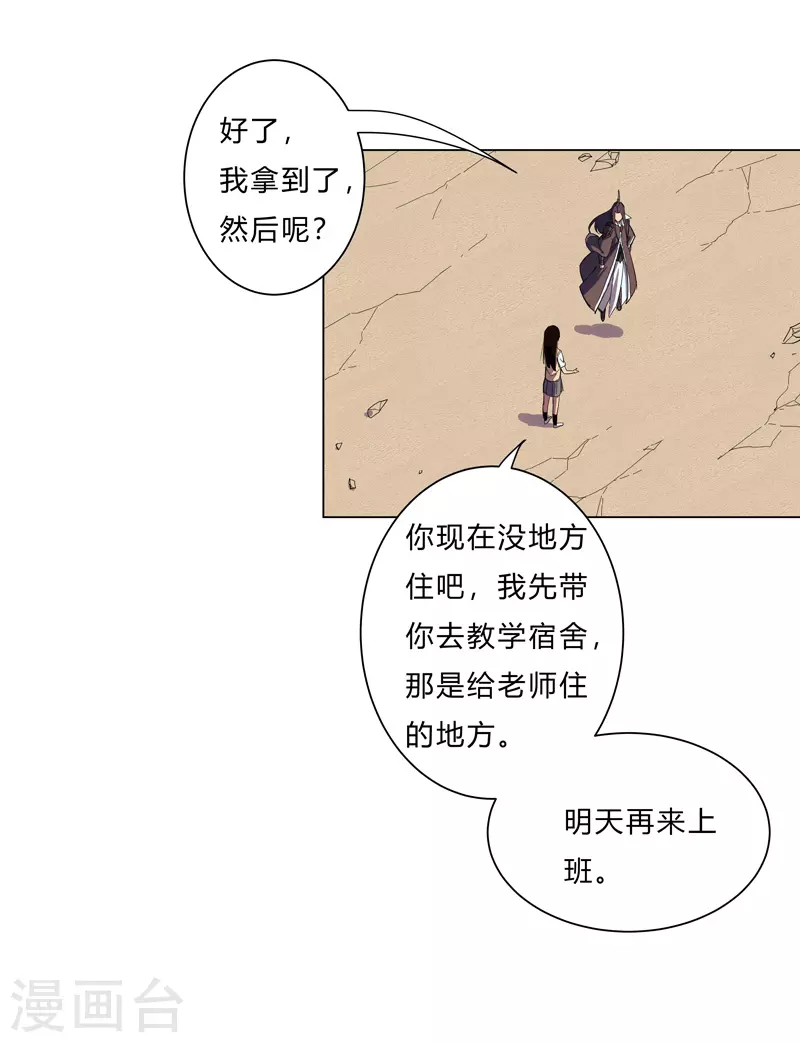 修仙者大战超能力原著漫画,第14话 知道你厉害行了吧2图