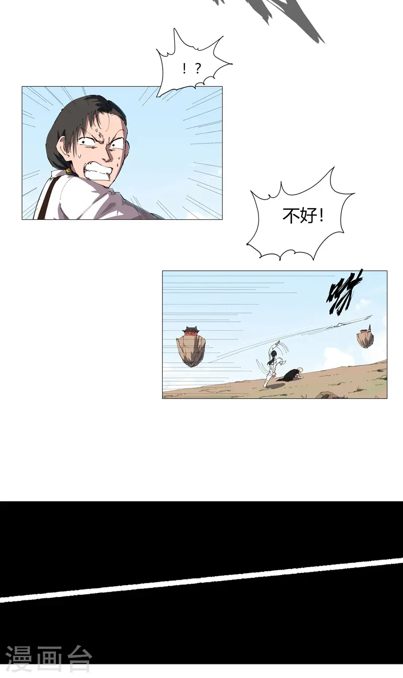 修仙者大战超能力国漫一口气看完漫画,第206话 就是想打架2图