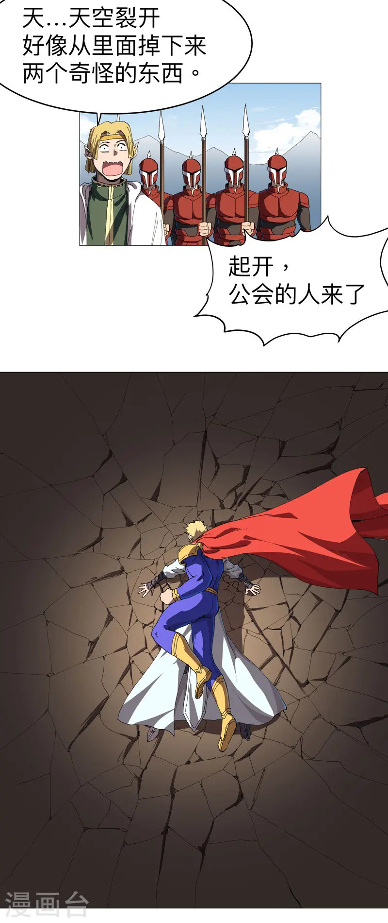 修仙者大战超能力国漫一口气看完漫画,第230话 啊打！2图