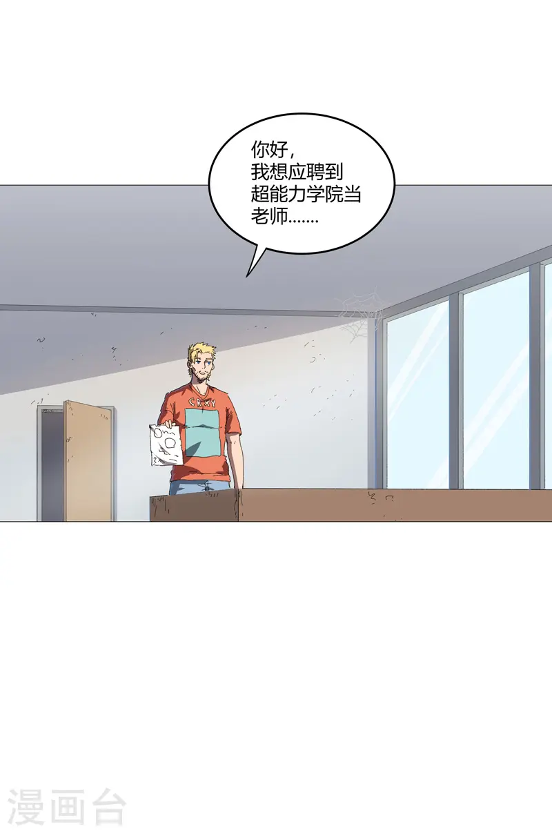 修仙者大战超能力者线观看完整版漫画,第209话 沉了吧1图