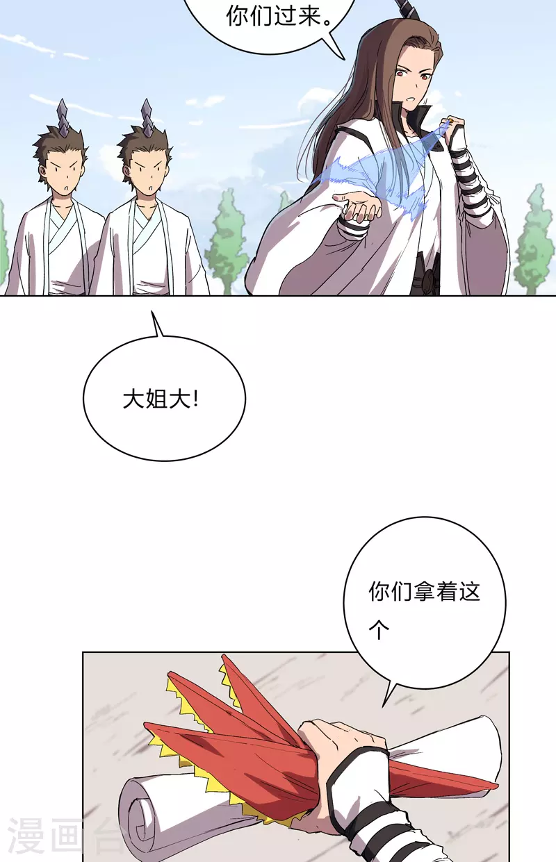 修仙者大战超能力国漫一口气看完漫画,第62话 怪兽登陆大作战，开始！1图