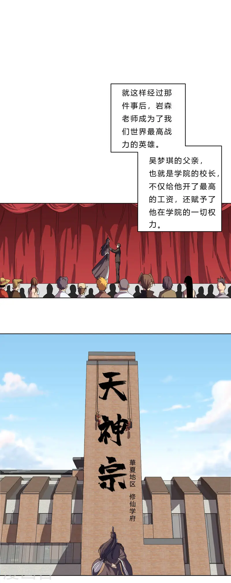 修仙者大战超能力国漫一口气看完漫画,第38话 这才修仙入门啊！1图