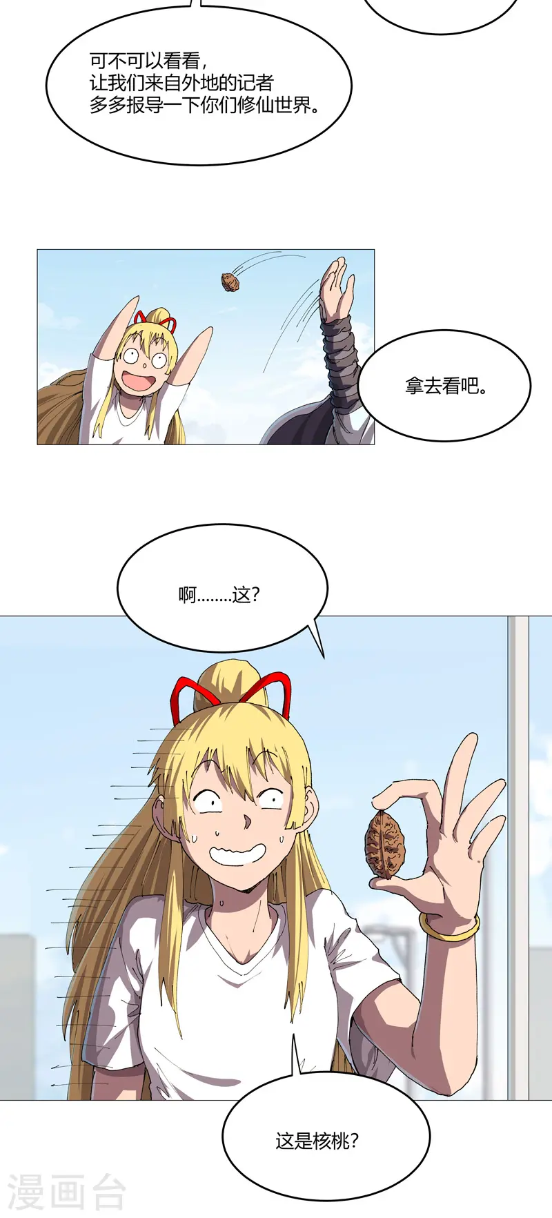 修仙者大战超能力漫画免费阅读下拉式奇漫屋六漫画漫画,第208话 核桃的用处不只补脑2图