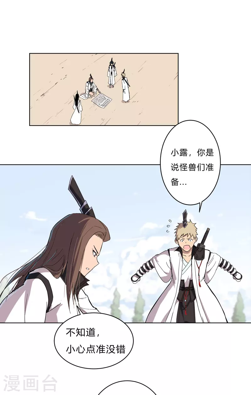 修仙者大战超能力国漫一口气看完漫画,第62话 怪兽登陆大作战，开始！1图