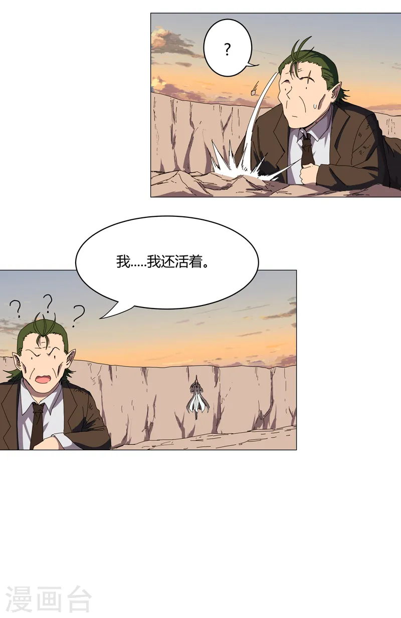 修仙者大战超能力国漫一口气看完漫画,第124话 接娃回家1图