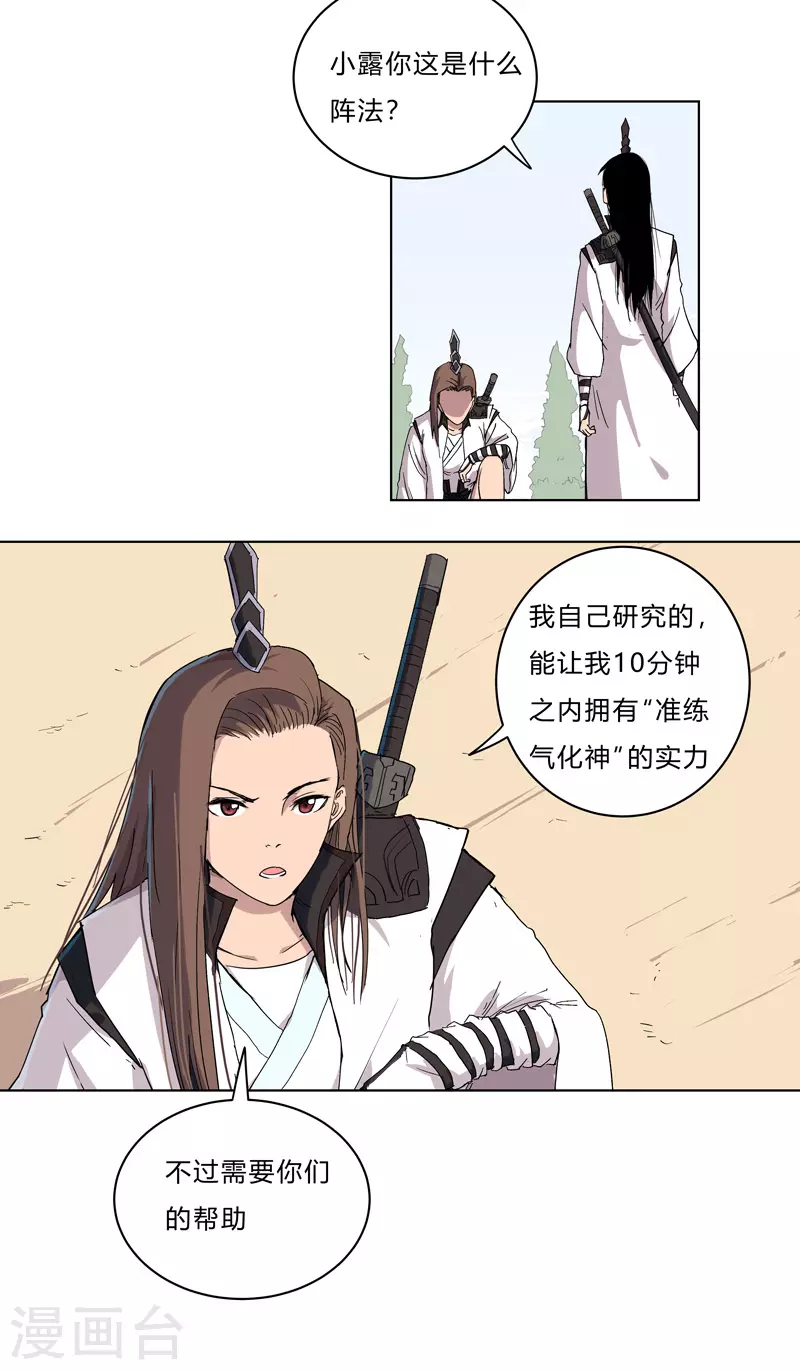 修仙者大战超能力国漫一口气看完漫画,第62话 怪兽登陆大作战，开始！1图