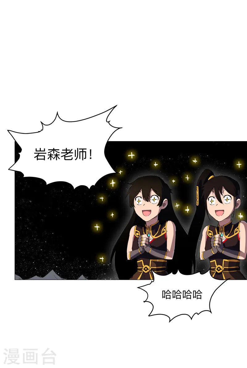 修仙者大战超能力国漫一口气看完漫画,第181话 一个巴掌解决2图