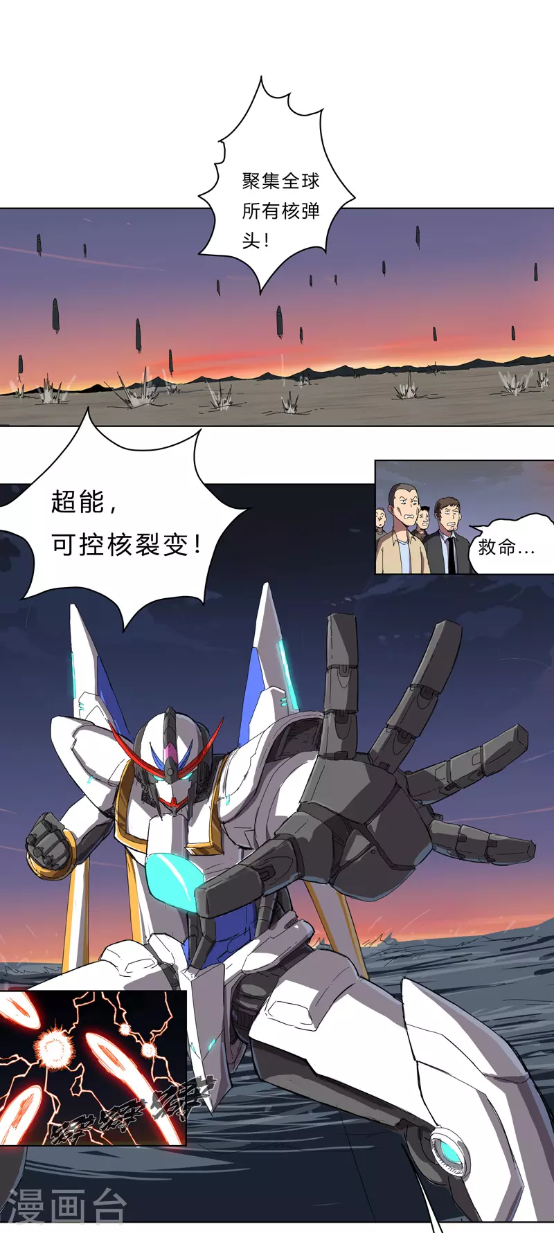 修仙者大战超能力国漫一口气看完漫画,第36话 这终归还是个热血漫画2图