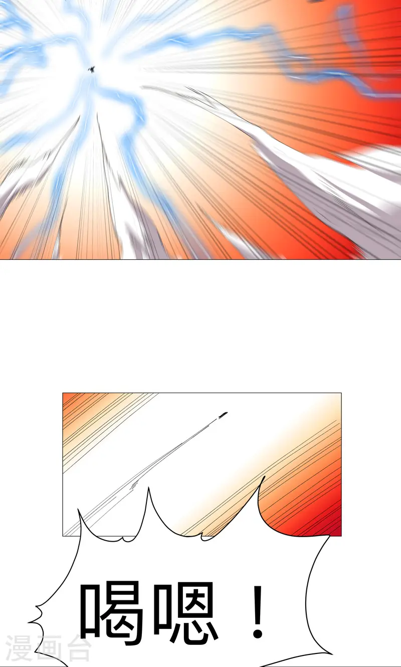 修仙者大战超能力国漫一口气看完漫画,第231话 你们先将就着2图
