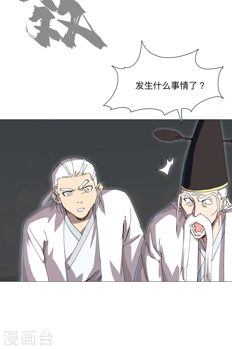 修仙者大战超能力国漫一口气看完漫画,第244话 有变态2图