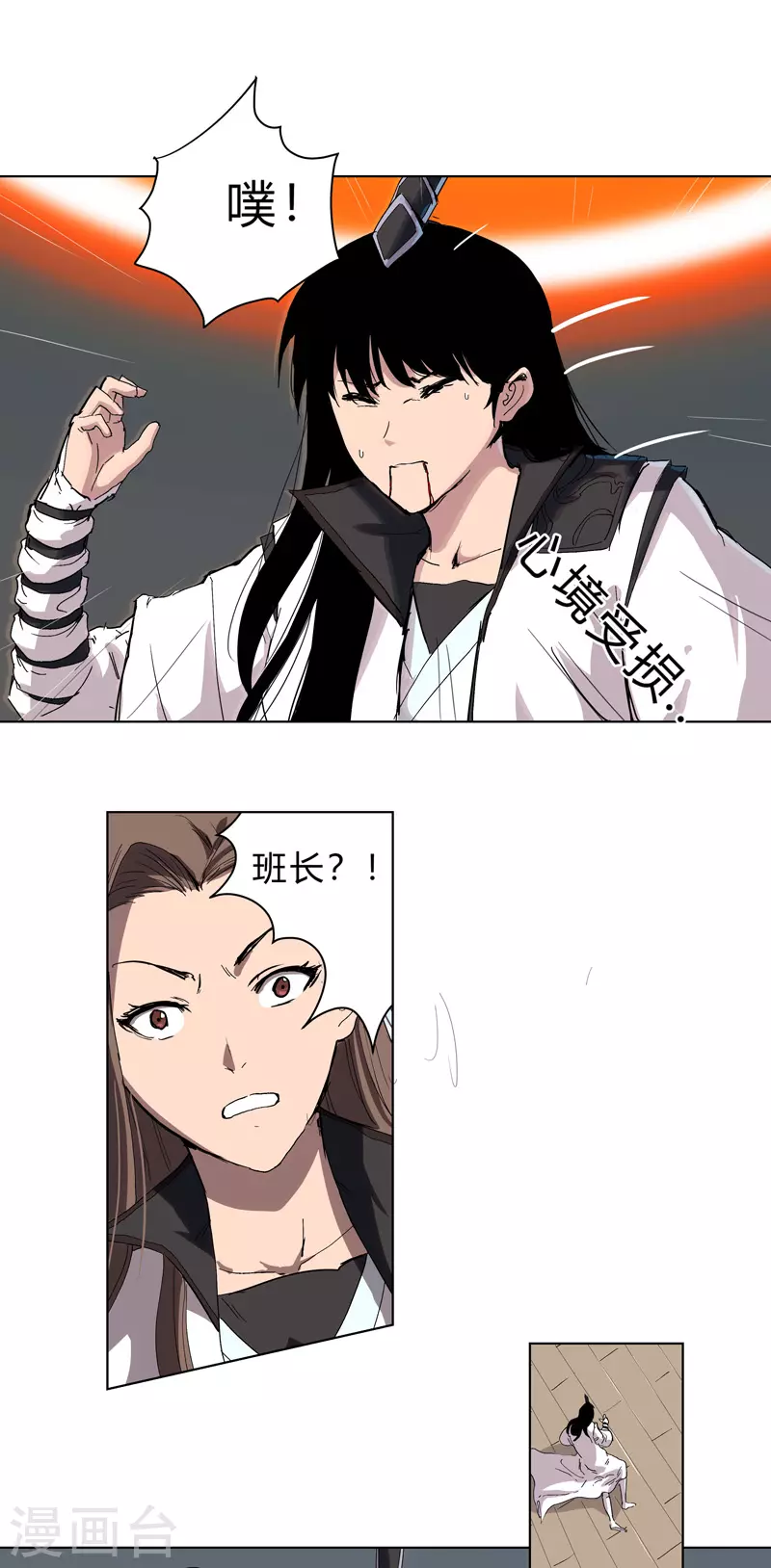 修仙者大战超能力国漫一口气看完漫画,第58话 终于打完一波了1图