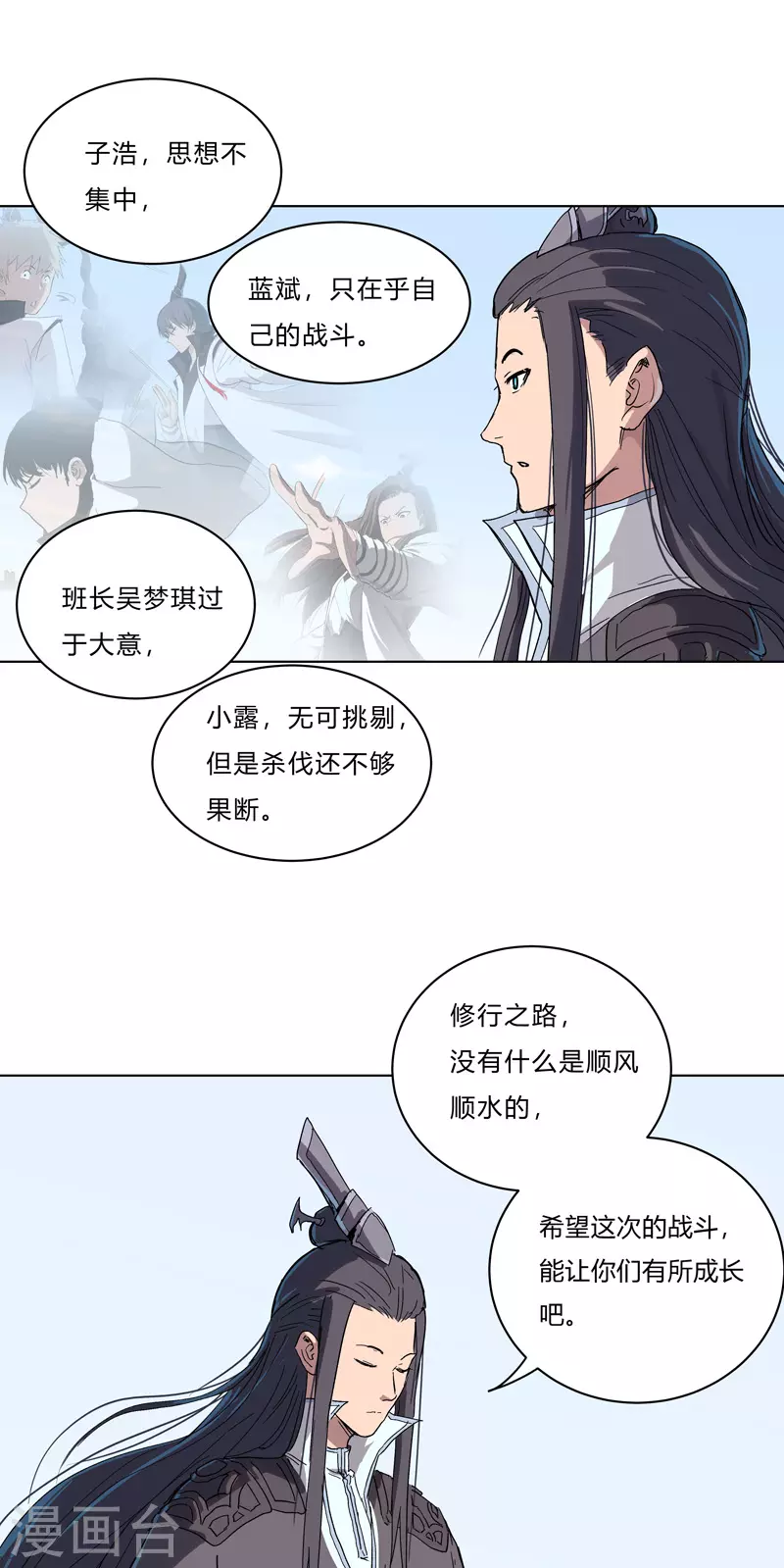 修仙者大战超能力国漫一口气看完漫画,第58话 终于打完一波了1图
