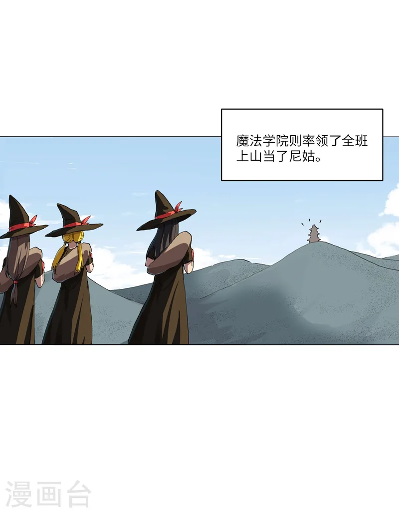 修仙者大战超能力国漫一口气看完漫画,第146话 都不做人了1图