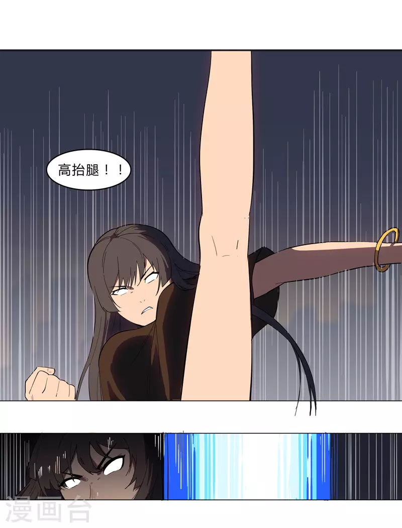 修仙者大战超能力原著漫画,第10话 排面不能输2图