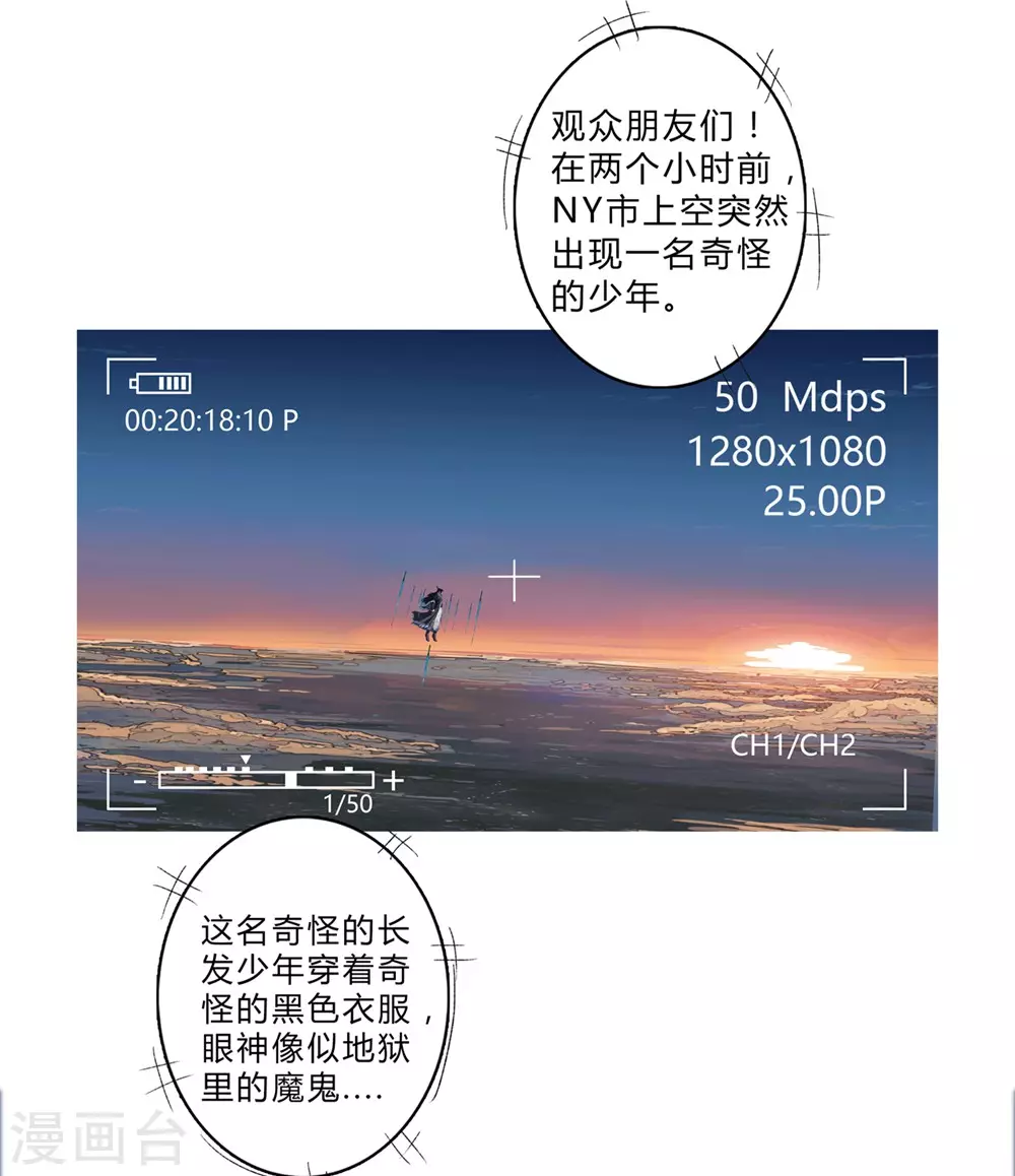 修仙者大战超能力国漫一口气看完漫画,第1话 未知少年1图