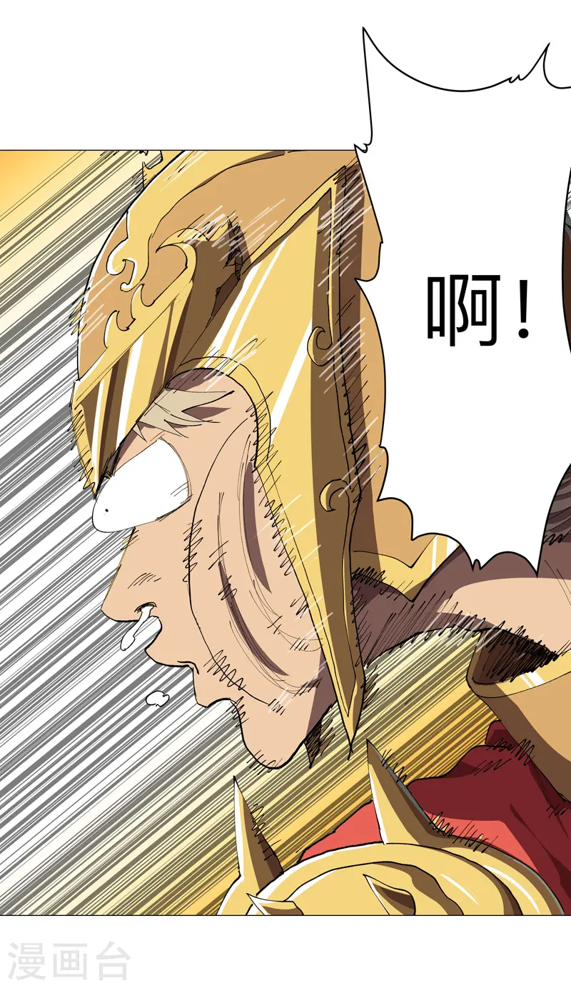 修仙者大战超能力国漫一口气看完漫画,第187话 先关300年1图