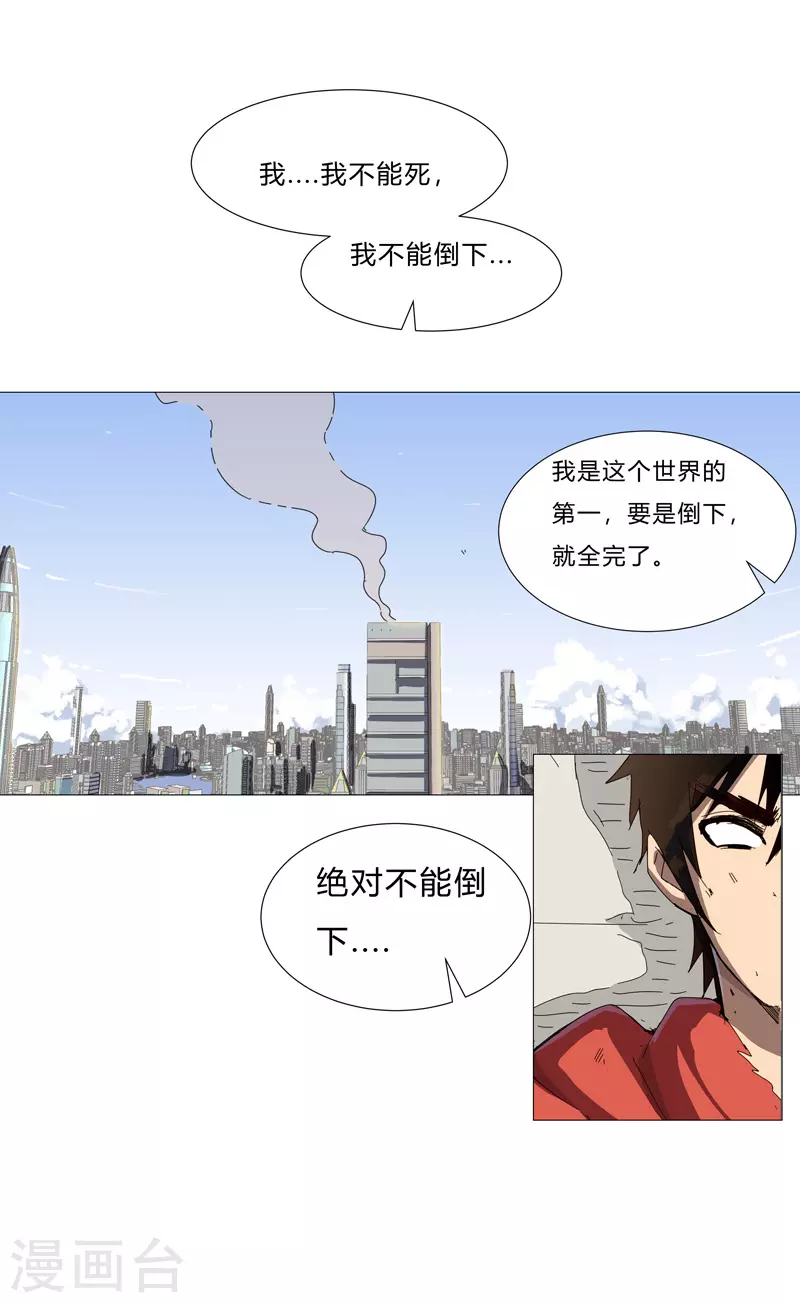 修仙者大战超能力国漫一口气看完漫画,第78话 非礼耶1图