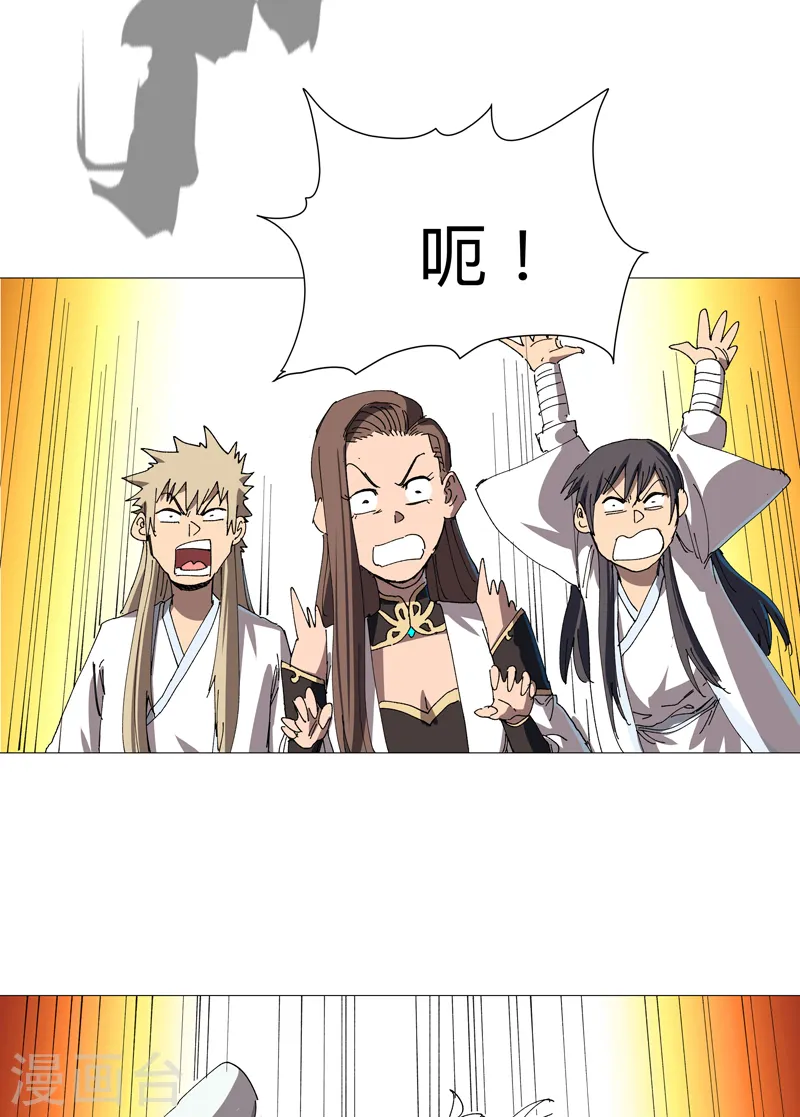 修仙者大战超能力漫画免费阅读下拉式奇漫屋六漫画漫画,第235话 强得像个反派2图