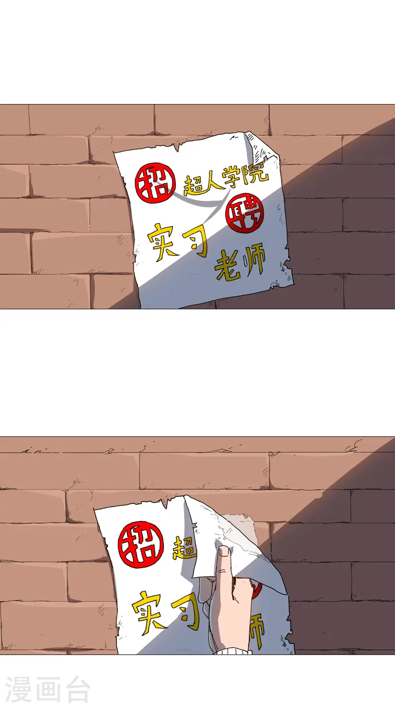 修仙者大战超能力国漫一口气看完漫画,第208话 核桃的用处不只补脑1图