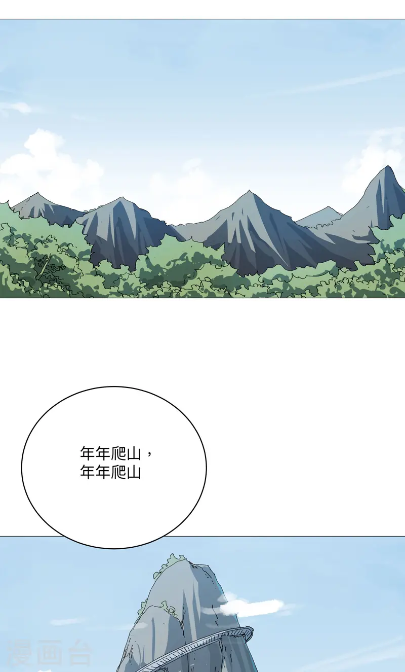 修仙者大战超能力国漫一口气看完漫画,第244话 有变态1图