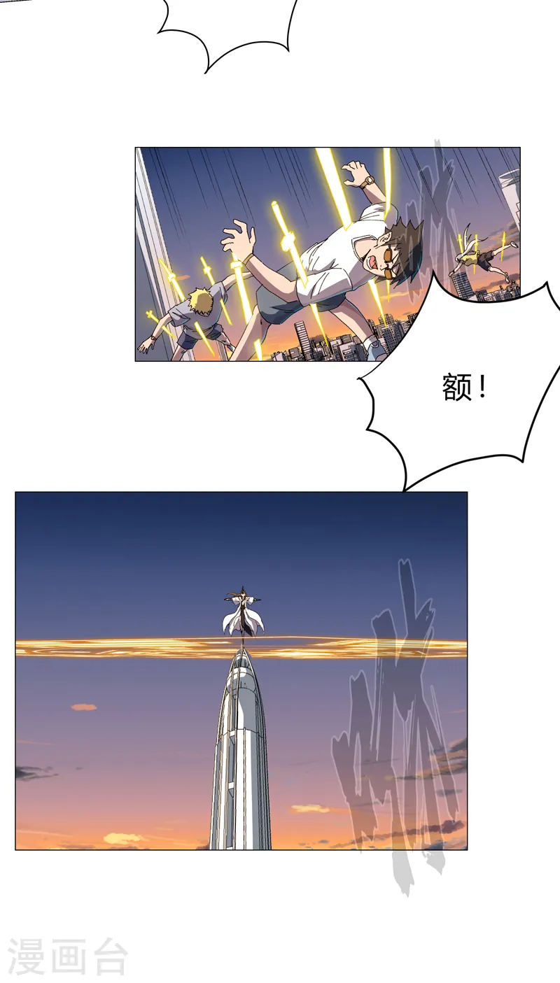 修仙者大战超能力国漫一口气看完漫画,第116话 真·打成渣渣2图