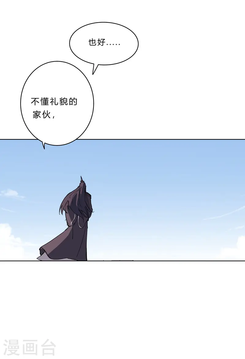 修仙者大战超能力原著漫画,第43话 道了歉再走啊混蛋！1图