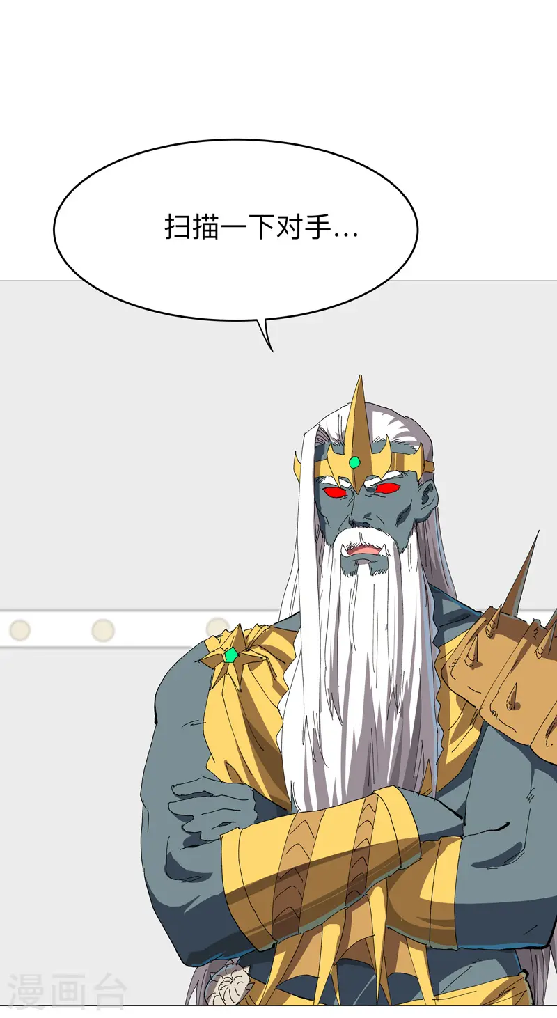 修仙者大战超能力国漫一口气看完漫画,第223话 扫描一下1图